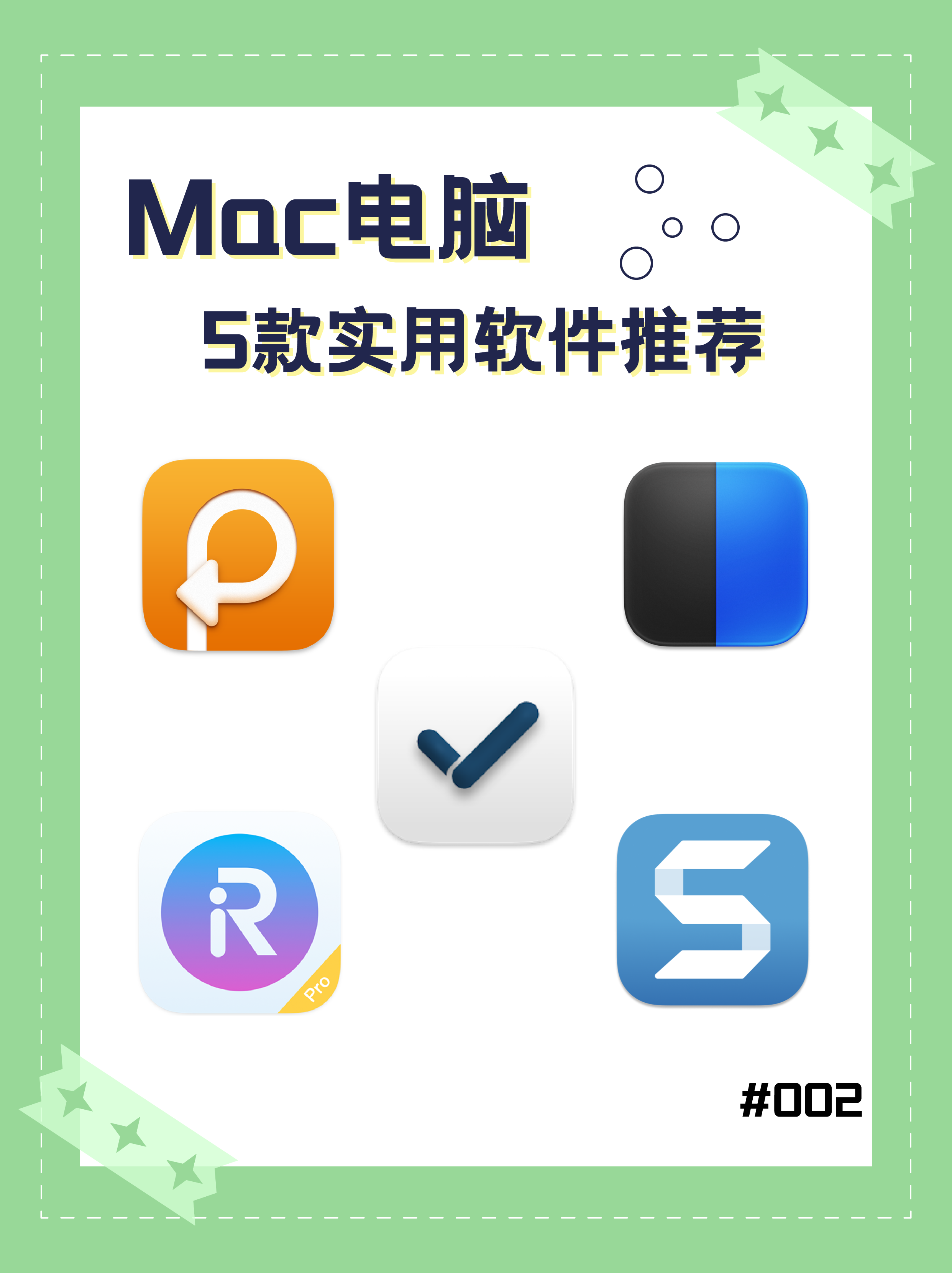 苹果好用的测试软件(苹果专门测试软件的软件)