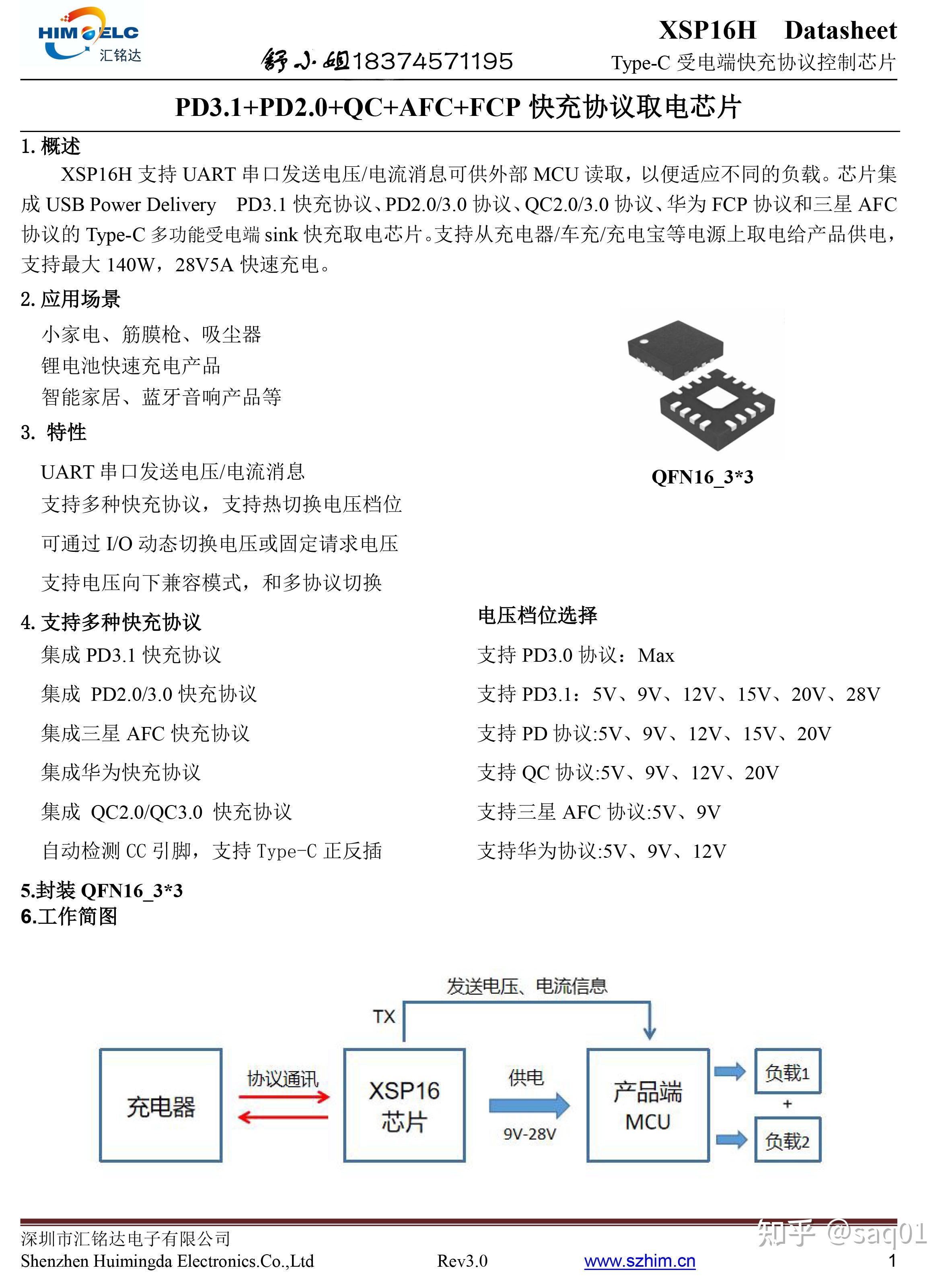 关于220v转12v150ma芯片的信息