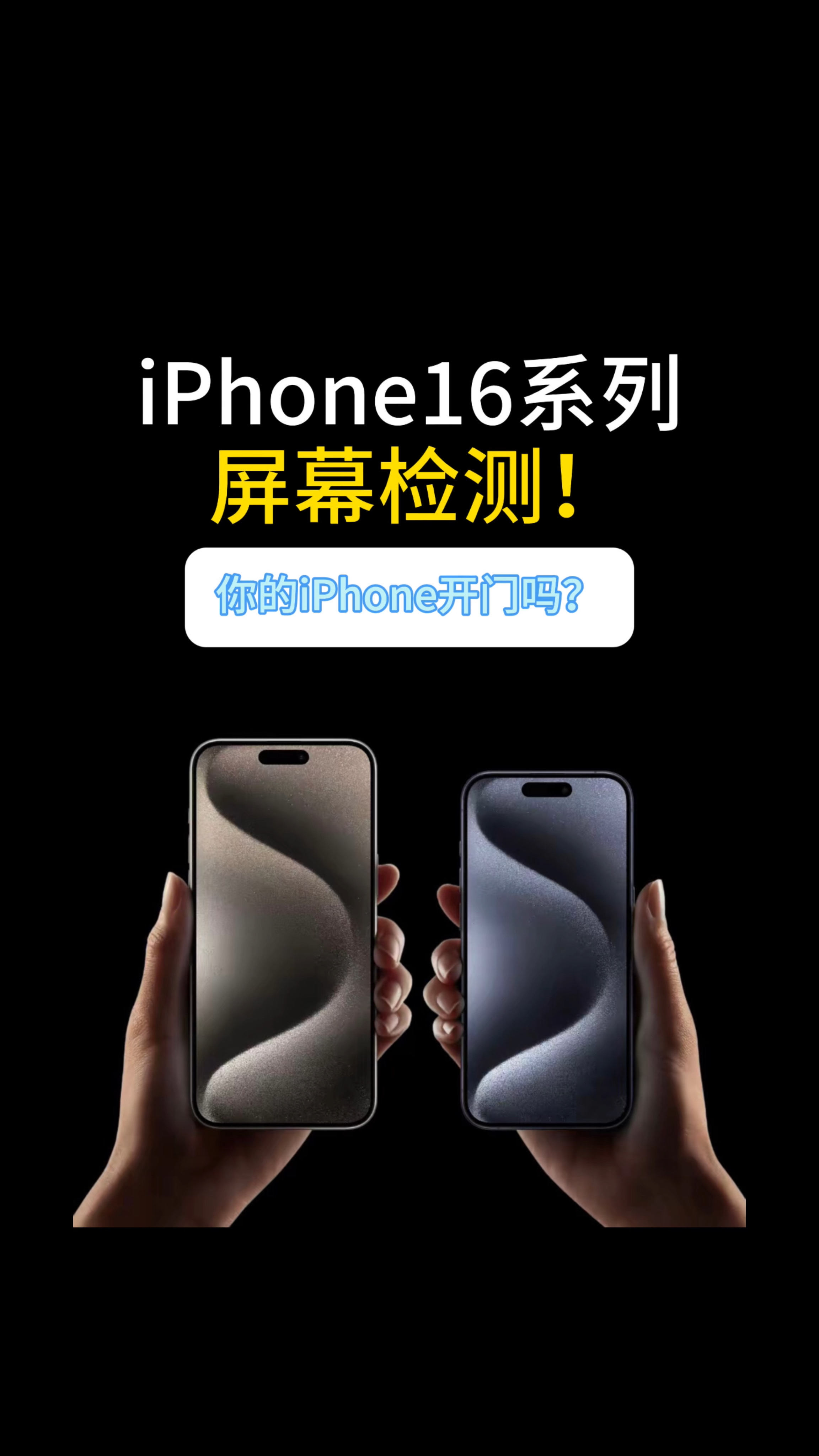 iphone测试软件下载(iphone测试软件app)