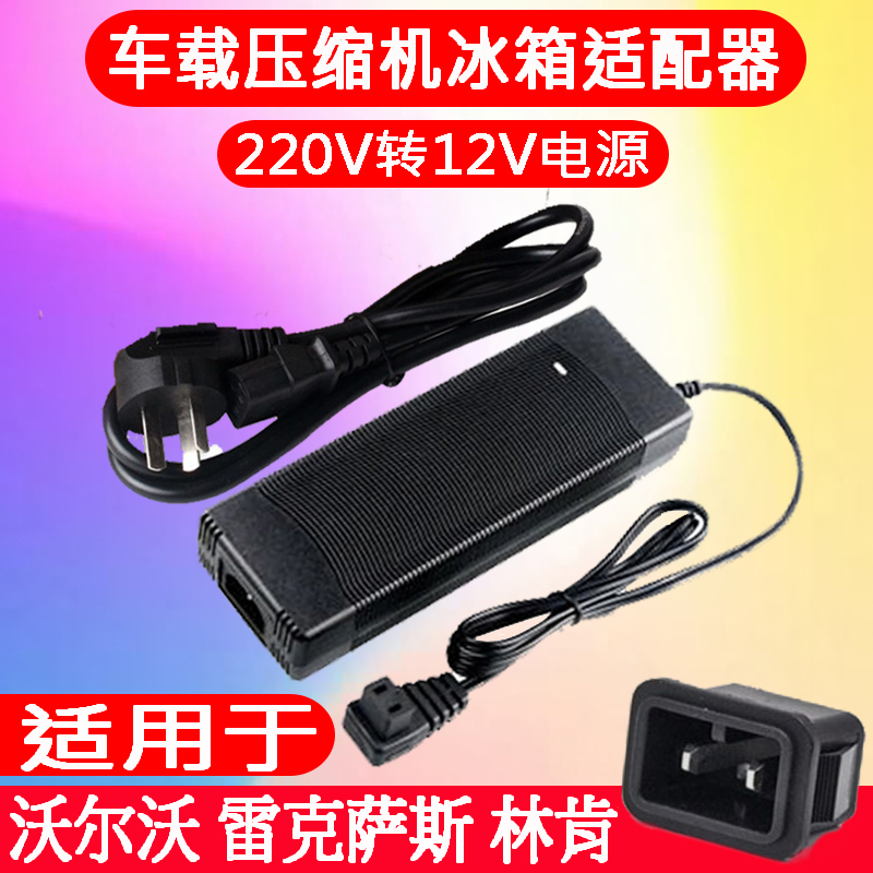 220v转车载12v(车载12v转220v能用多久)