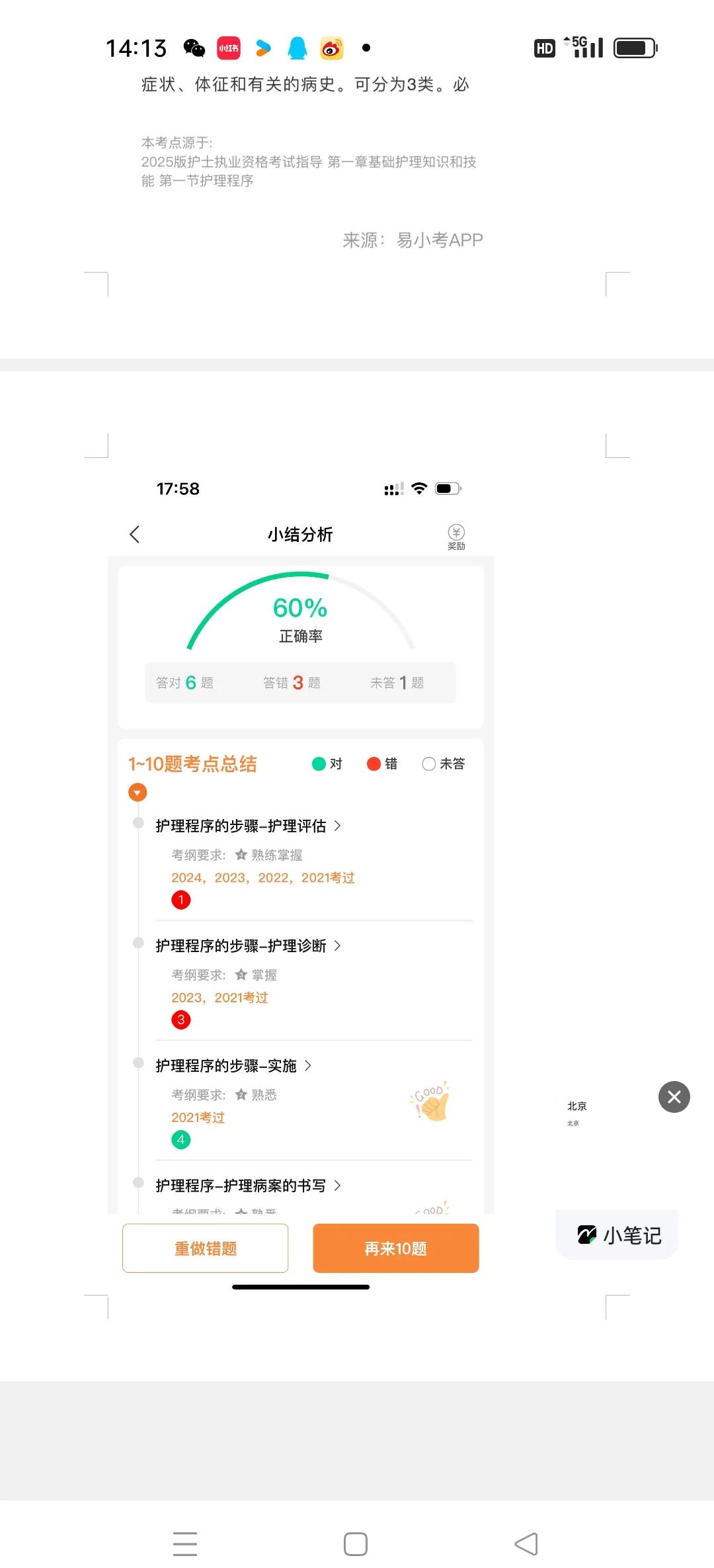 app测评(App测评员是干什么的)